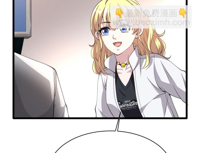 《都市邪王》第41话 下一站，张家港 第38页