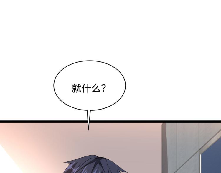 《都市邪王》第41话 下一站，张家港 第40页
