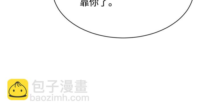 《都市邪王》第41话 下一站，张家港 第45页