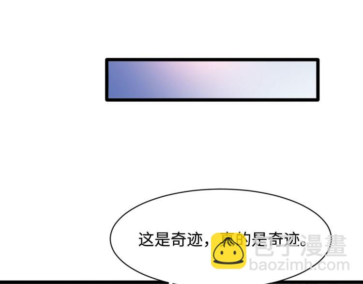 《都市邪王》第41话 下一站，张家港 第46页