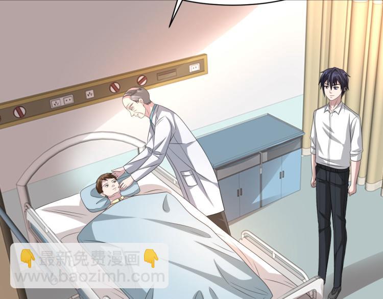 《都市邪王》第41话 下一站，张家港 第47页