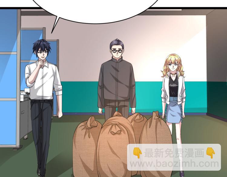 《都市邪王》第41话 下一站，张家港 第5页