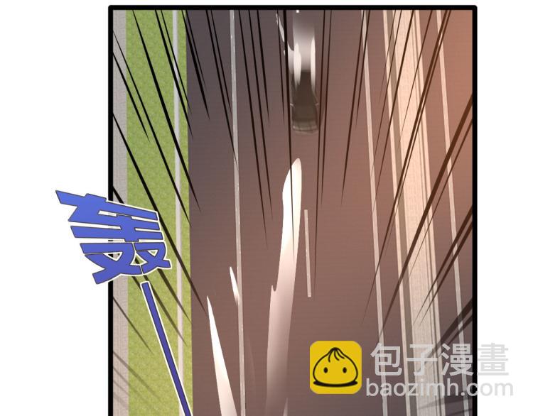 《都市邪王》第45话 张苗苗翻车 第13页