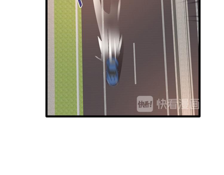《都市邪王》第45话 张苗苗翻车 第14页