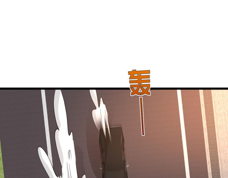 《都市邪王》第45话 张苗苗翻车 第22页