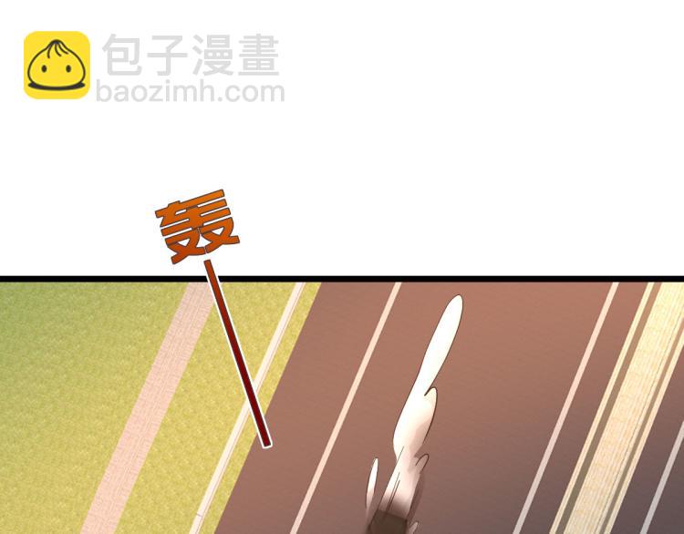 《都市邪王》第45话 张苗苗翻车 第3页