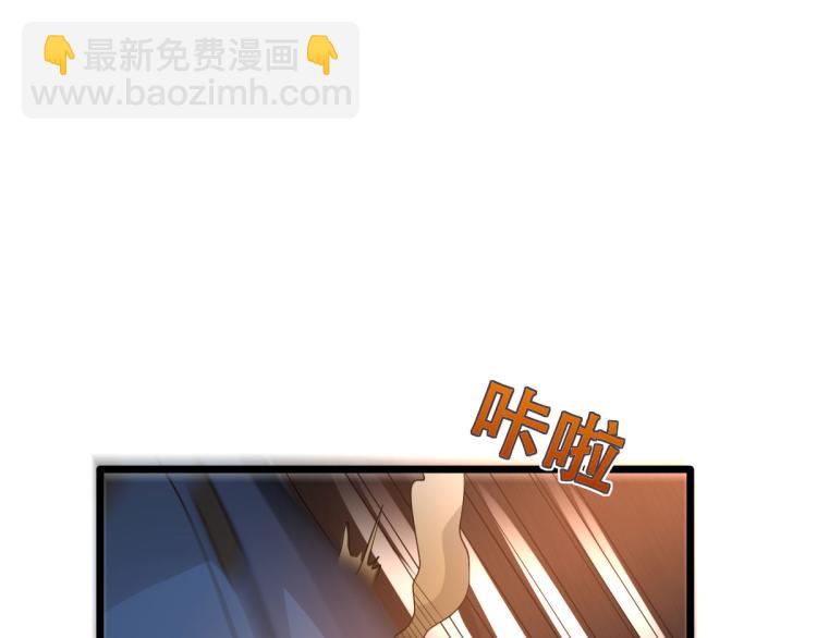 《都市邪王》第45话 张苗苗翻车 第40页