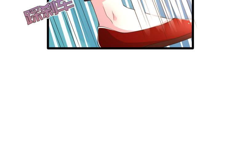 《都市邪王》第45话 张苗苗翻车 第45页