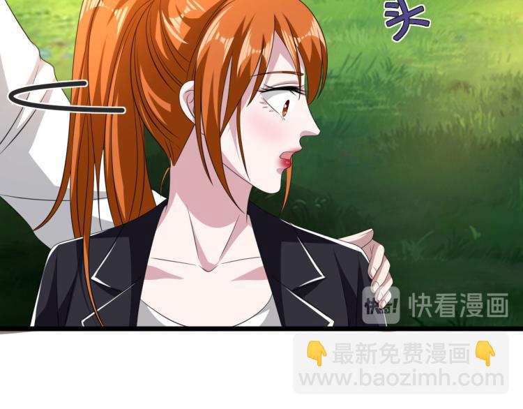 《都市邪王》第46话 张苗苗动心 第12页