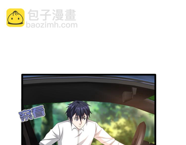 《都市邪王》第46话 张苗苗动心 第15页