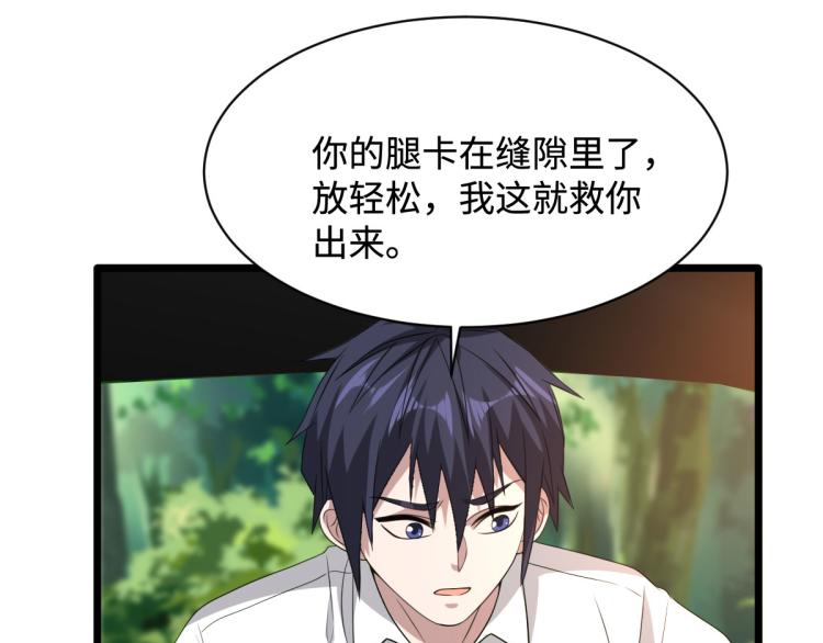 《都市邪王》第46话 张苗苗动心 第17页