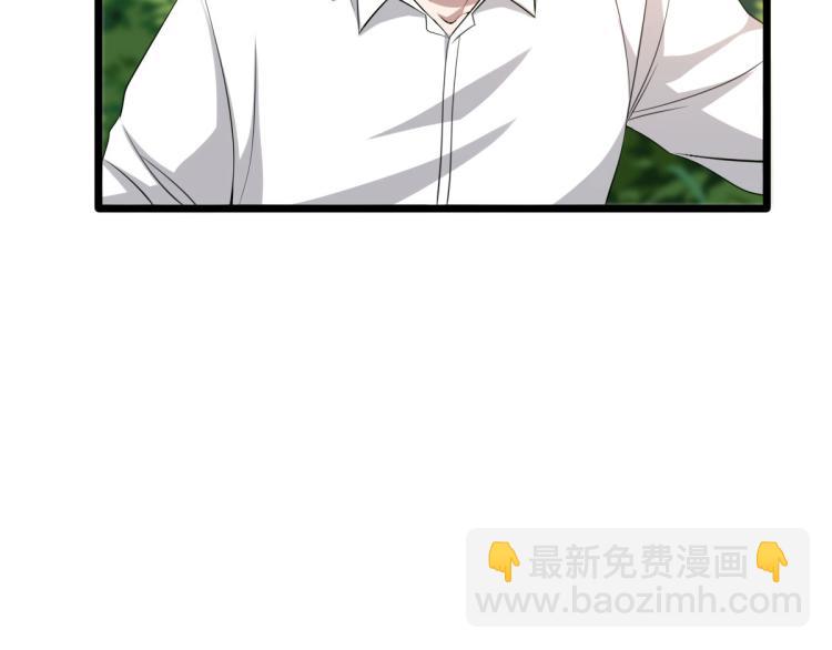 《都市邪王》第46话 张苗苗动心 第18页