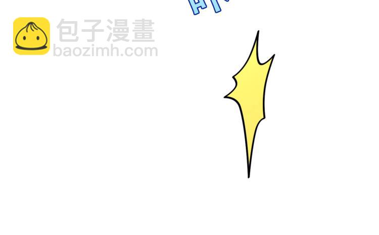 《都市邪王》第46话 张苗苗动心 第20页