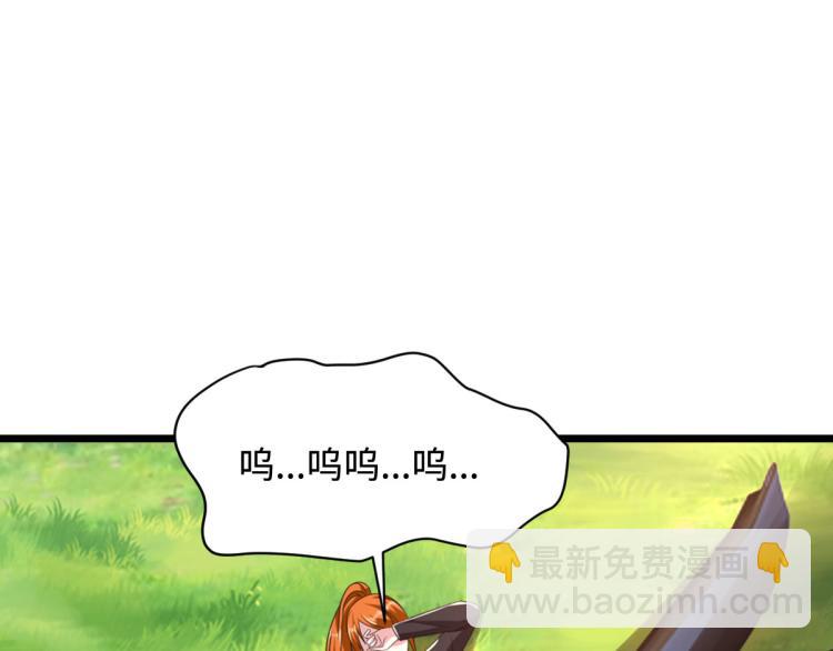 《都市邪王》第46话 张苗苗动心 第21页