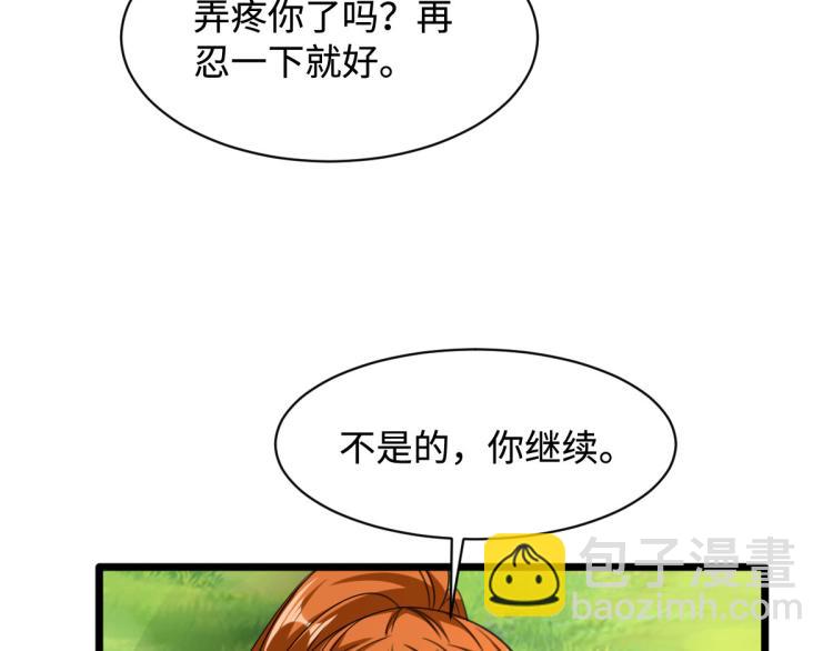 《都市邪王》第46话 张苗苗动心 第23页