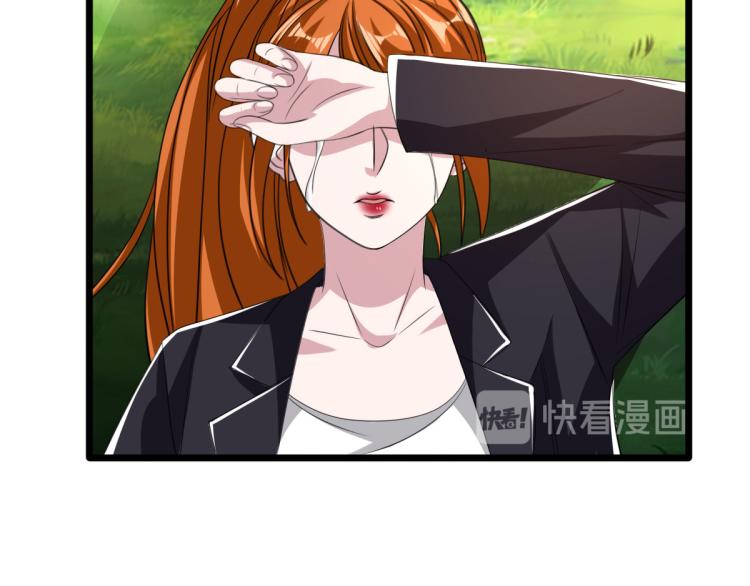 《都市邪王》第46话 张苗苗动心 第24页