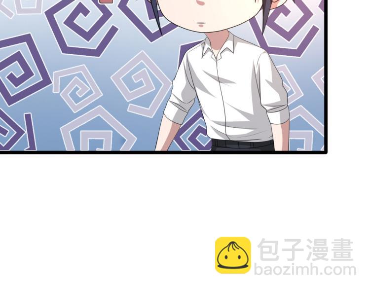 《都市邪王》第46话 张苗苗动心 第27页