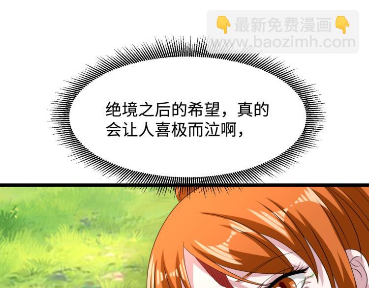 《都市邪王》第46话 张苗苗动心 第30页