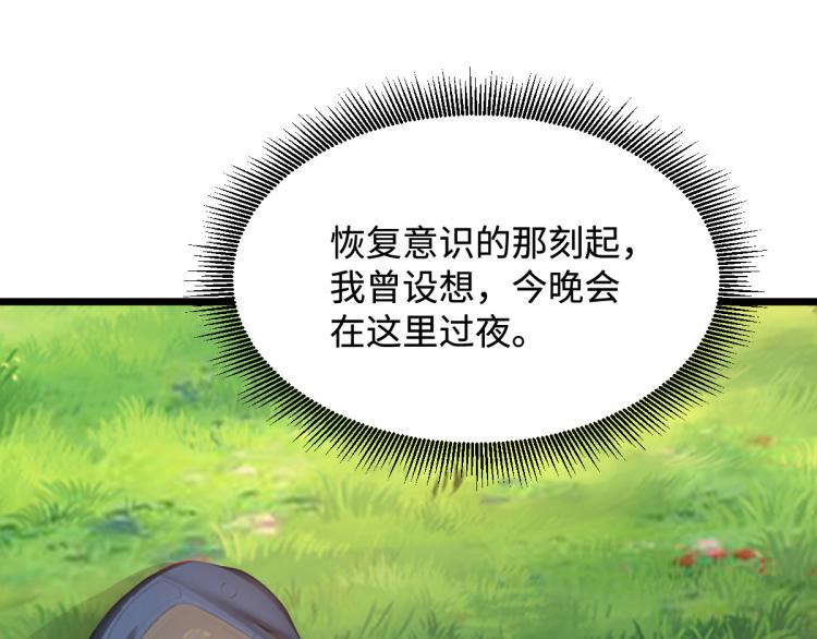 《都市邪王》第46话 张苗苗动心 第33页
