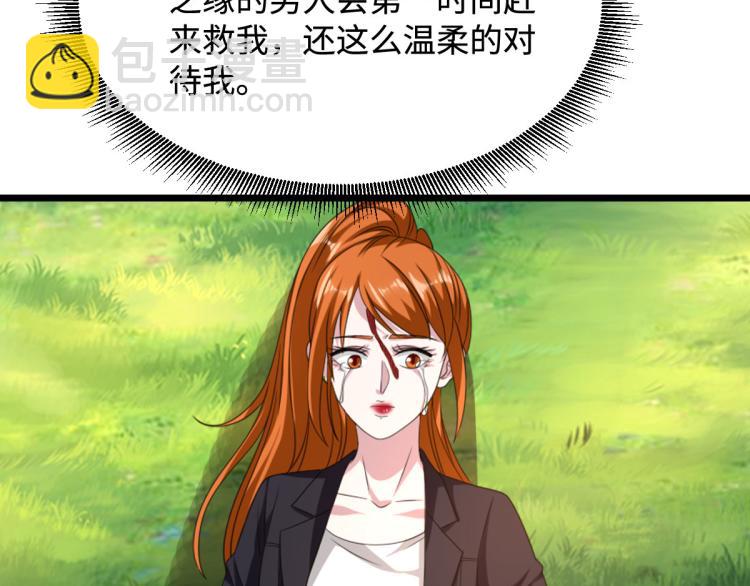 《都市邪王》第46话 张苗苗动心 第38页