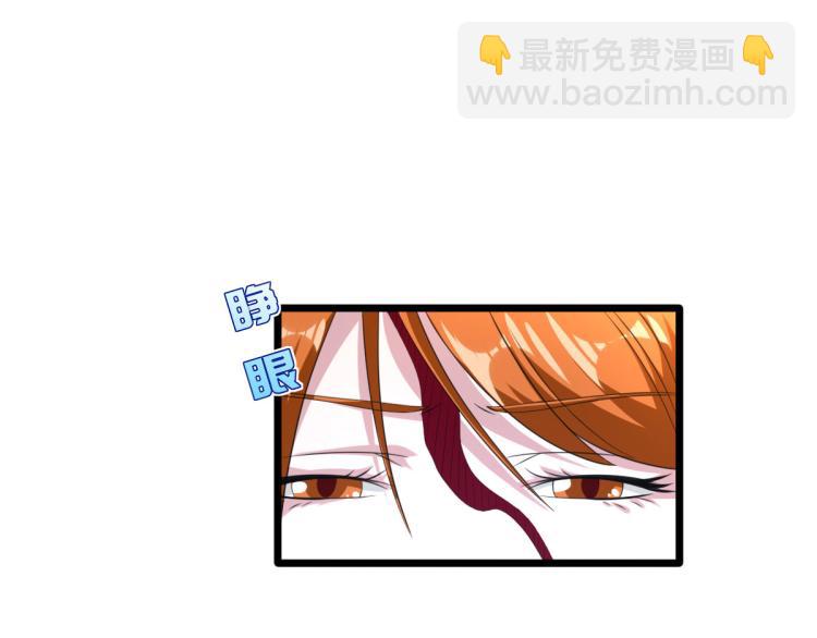 《都市邪王》第46话 张苗苗动心 第3页