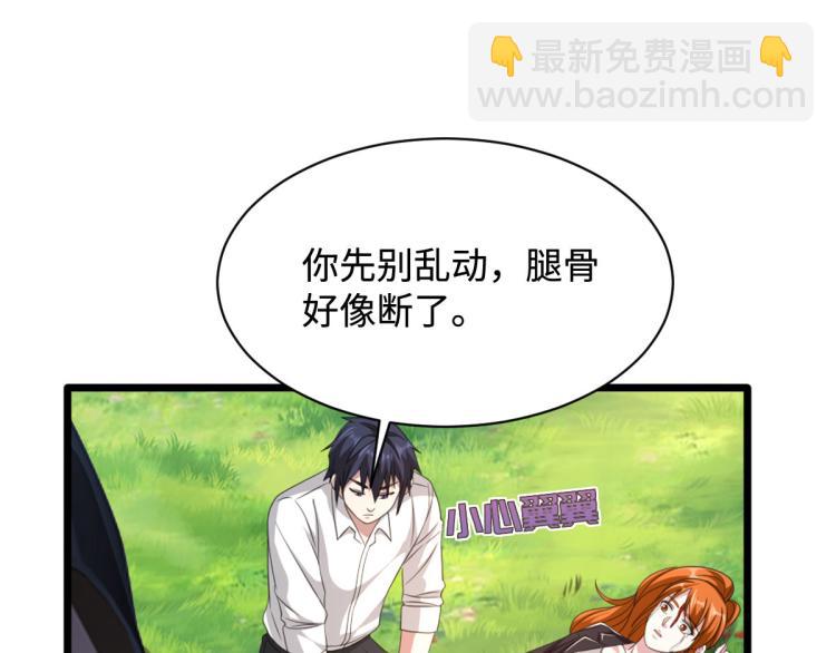 《都市邪王》第46话 张苗苗动心 第40页