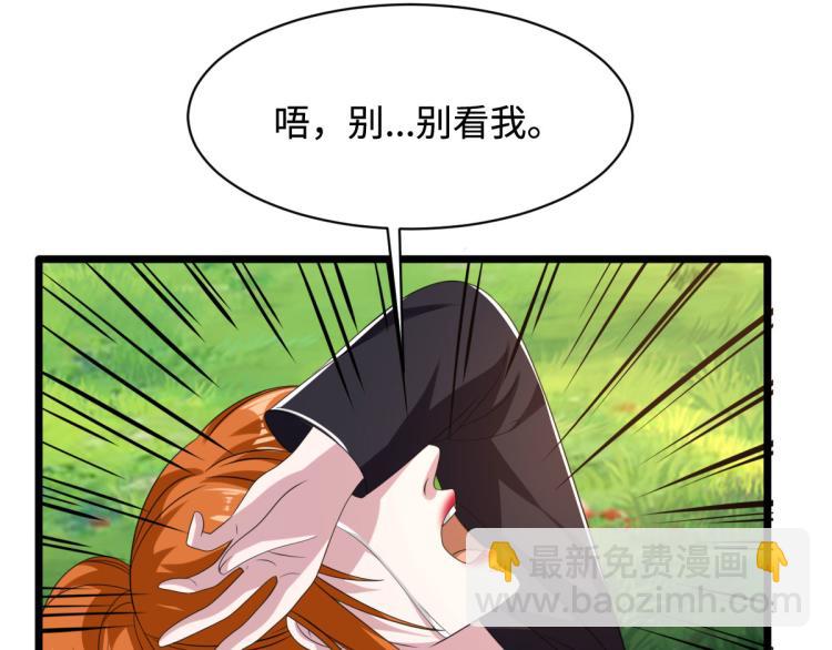 《都市邪王》第46话 张苗苗动心 第42页