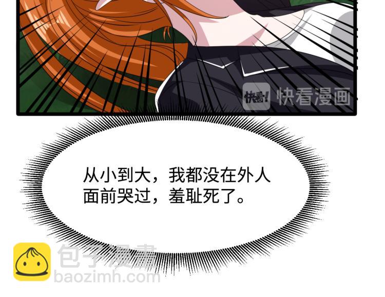 《都市邪王》第46话 张苗苗动心 第43页