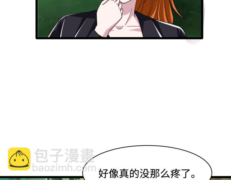 《都市邪王》第46话 张苗苗动心 第49页