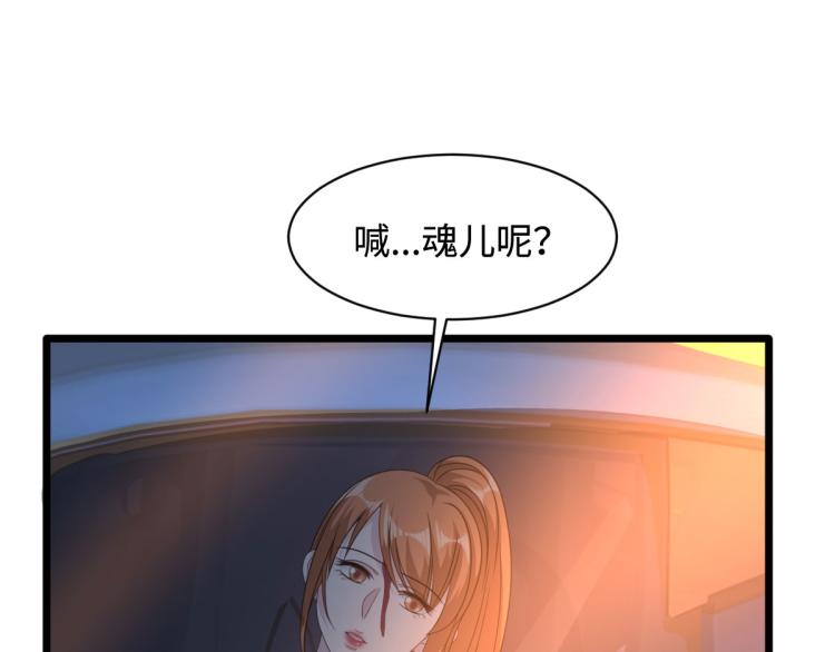 《都市邪王》第46话 张苗苗动心 第4页