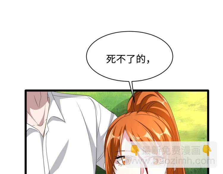 《都市邪王》第46话 张苗苗动心 第8页