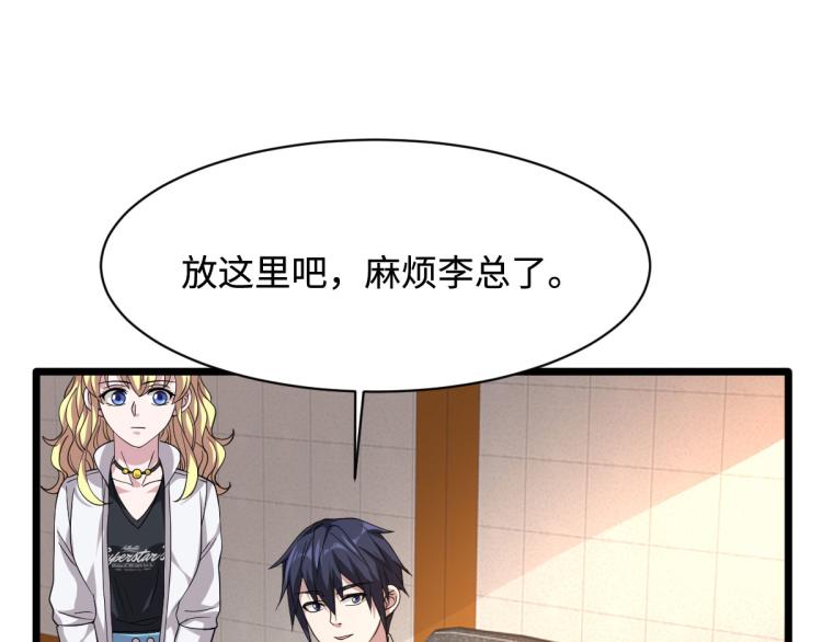 《都市邪王》第43话 赛车1 第14页
