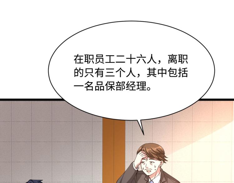 《都市邪王》第43话 赛车1 第17页