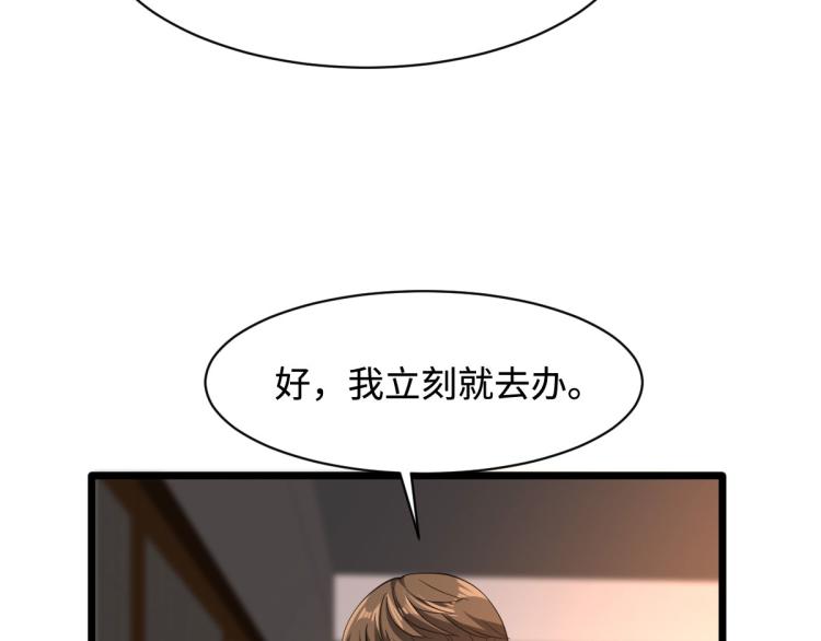 《都市邪王》第43话 赛车1 第22页