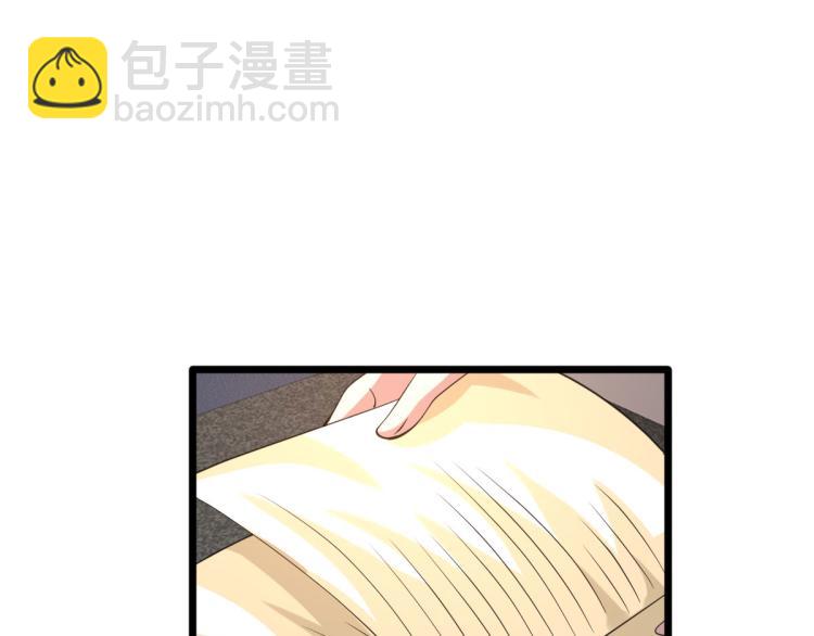《都市邪王》第43话 赛车1 第24页