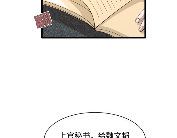 《都市邪王》第43话 赛车1 第25页
