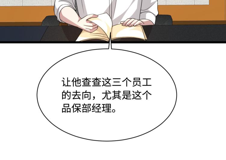 《都市邪王》第43话 赛车1 第27页