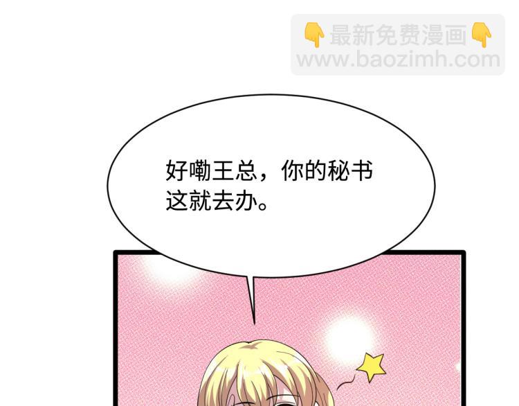《都市邪王》第43话 赛车1 第28页