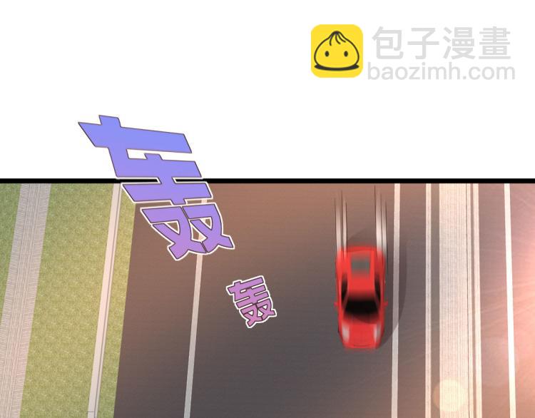 《都市邪王》第43话 赛车1 第35页