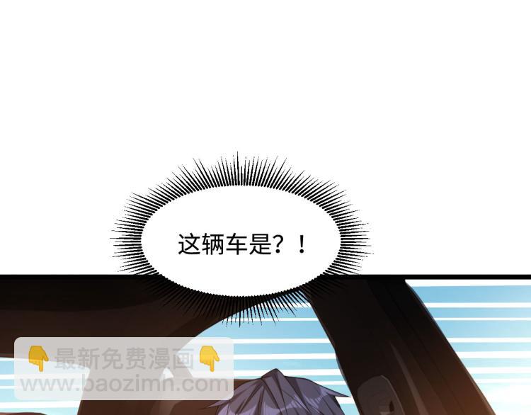《都市邪王》第43话 赛车1 第40页