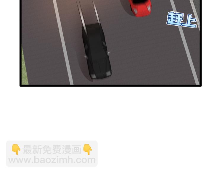 《都市邪王》第43话 赛车1 第44页