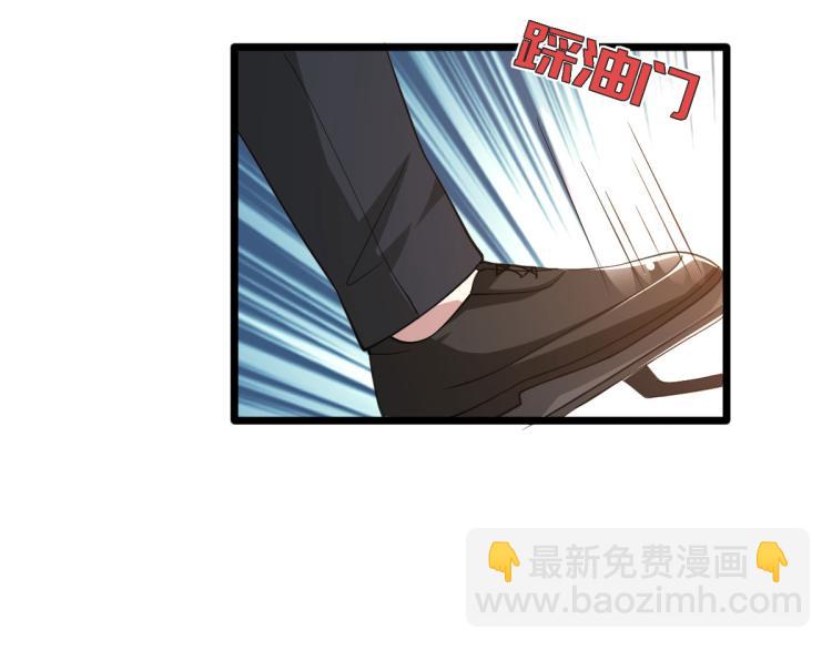《都市邪王》第43话 赛车1 第48页