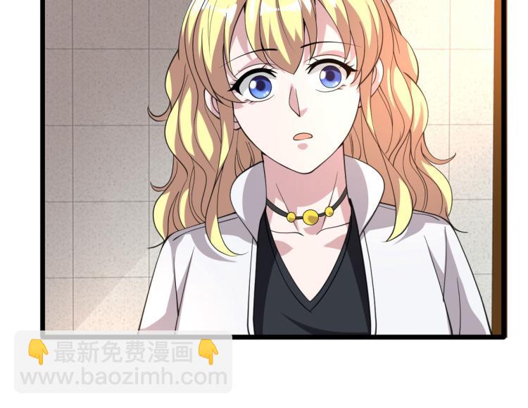 《都市邪王》第43话 赛车1 第4页