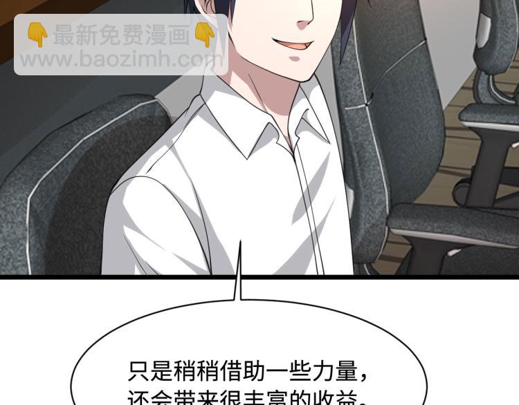 《都市邪王》第43话 赛车1 第9页