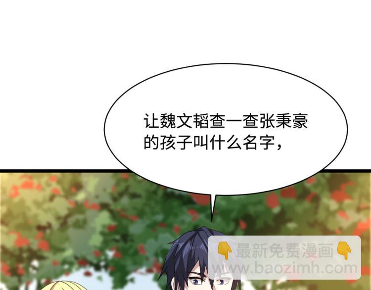 《都市邪王》第44话 赛车2 第13页