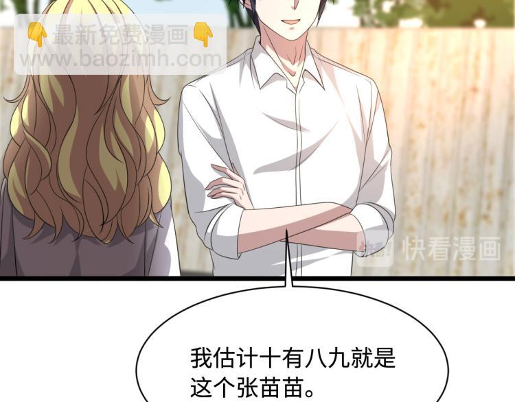 《都市邪王》第44话 赛车2 第14页