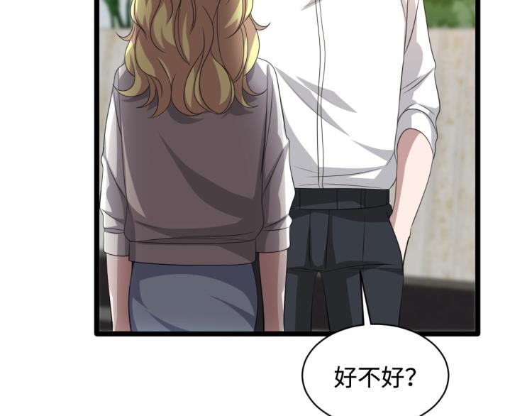 《都市邪王》第44话 赛车2 第19页