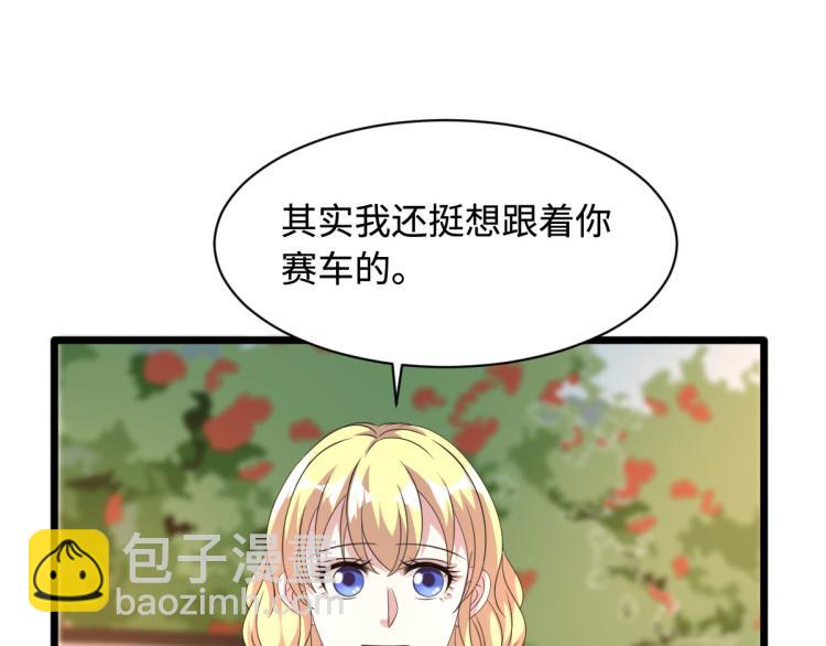 《都市邪王》第44话 赛车2 第21页