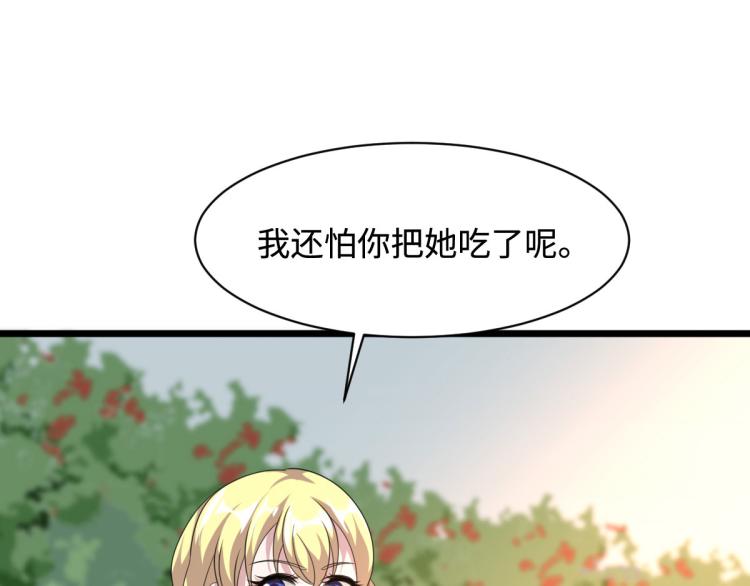 《都市邪王》第44话 赛车2 第25页