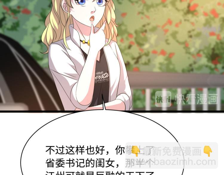《都市邪王》第44话 赛车2 第26页